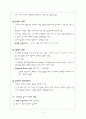 평가도구의 측정적 조건 4페이지