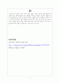평가도구의 측정적 조건 6페이지