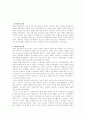 [중동]중동전쟁에 관한 원인과 전망 3페이지