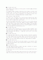 [국제관계]- 북한핵문제의 6자회담에 있어서의 문제점과 향후전망 - 4페이지