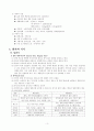 환자를 위한 영양관리 2페이지