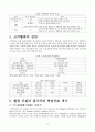 고지혈증 2페이지