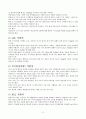 고지혈증 3페이지