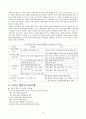 고지혈증 6페이지
