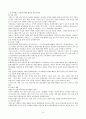 고지혈증 8페이지