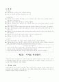 위생관리 3페이지