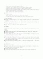 위생관리 8페이지