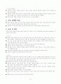 위생관리 9페이지