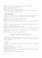 위생관리 10페이지
