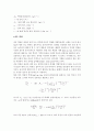[공학]습벽탑(젖은벽) 실험 보고서 4페이지