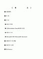 [화공]탱크로부터의 유체유출 실험 보고서 1페이지