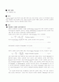 [화공]유체 마찰손실 실험 보고서 2페이지