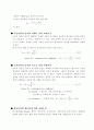 [화공]유체 마찰손실 실험 보고서 4페이지