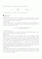 [화공]분쇄실험 보고서 8페이지