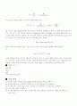 [화공]분쇄실험 보고서 9페이지