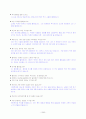 이력서 자기소개서 면접족보 총집합 44페이지