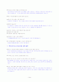 이력서 자기소개서 면접족보 총집합 45페이지