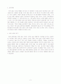 고객관리 소프트웨어(CRM) 시장 동향   6페이지