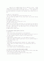 의 이야기 교사론에 대한 이론과 현실의 차이 2페이지