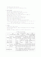 심맥관계 환자의 재활 5페이지