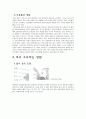 [사회과학] 모유 수유 9페이지