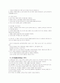 [사회과학] 모유 수유 11페이지