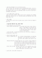 [사회과학] 모유 수유 15페이지
