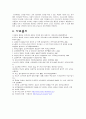 [사회과학] 모유 수유 16페이지