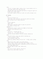 위장관의 기능 3페이지