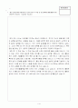 [자기소개서]서울대 전기・컴퓨터 공학 지원자 자기소개서 2페이지