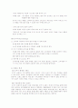 미샤의 저가 화장품 시장 진출 성공과 향후 과제 6페이지
