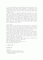 안락사 보고서 3페이지