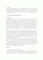 안락사 보고서 6페이지