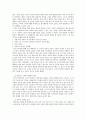 안락사 보고서 7페이지