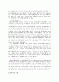 안락사 보고서 8페이지