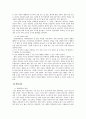 안락사 보고서 10페이지