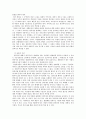안락사 보고서 11페이지