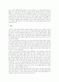 안락사 보고서 13페이지