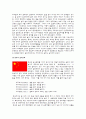 한국의 음주문화와 그 속에 담겨있는 윤리, 문화적 의미에 대하여 8페이지
