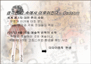 다다이즘에 대하여 2페이지