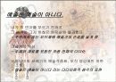 다다이즘에 대하여 3페이지