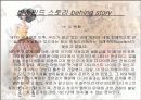 다다이즘에 대하여 6페이지
