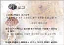 다다이즘에 대하여 15페이지