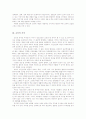 교육의 개념과 목적에 대하여 6페이지