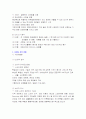 남성 캐주얼 헤지스 마케팅 전략 5페이지