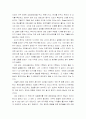 삶을 돌보는 사람들의 이야기를 읽고 2페이지