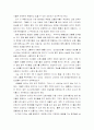 삶을 돌보는 사람들의 이야기를 읽고 3페이지