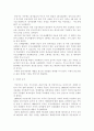 외환위기와 금융산업구조조정 5페이지