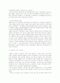 외환위기와 금융산업구조조정 8페이지