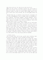 외환위기와 금융산업구조조정 11페이지